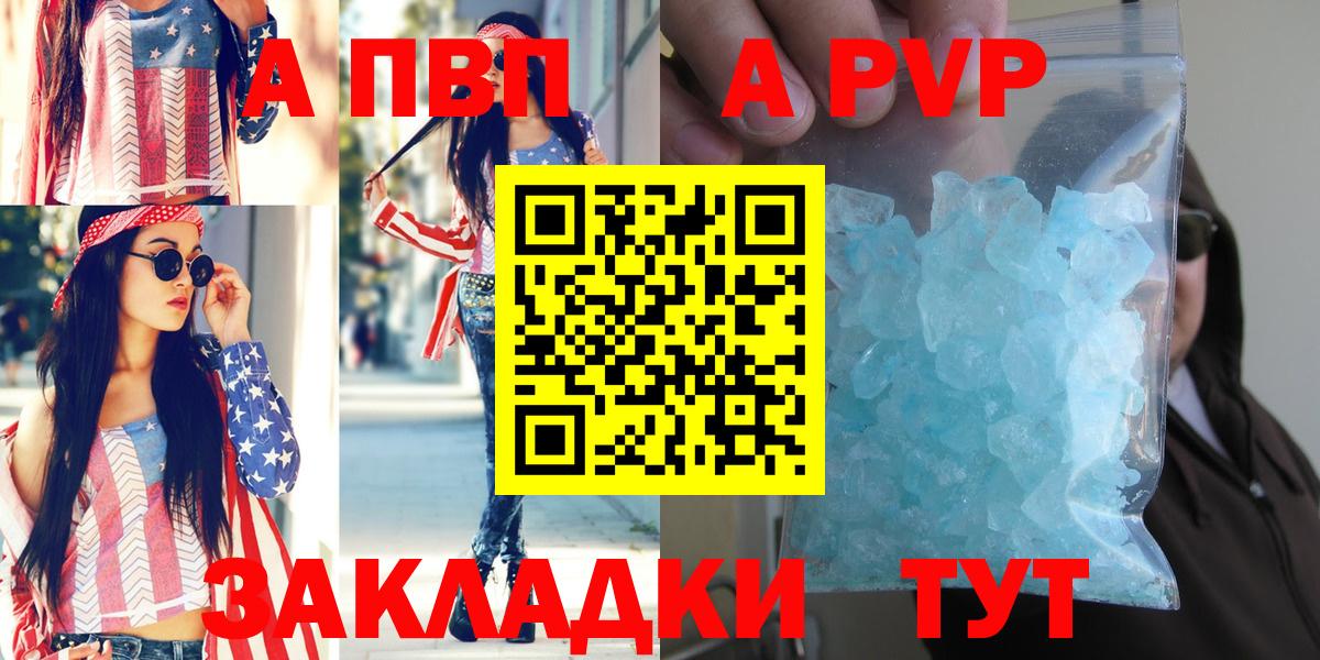 A-PVP мука  Альфа ПВП VHQ  Рязань  Alpha PVP  Вход с VPN 