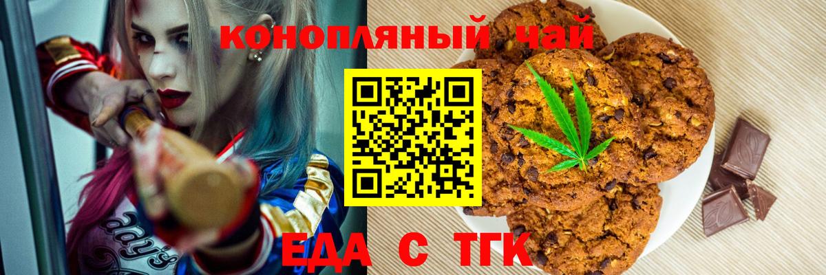 Canna-Cookies марихуана  Вход с VPN  Рязань 