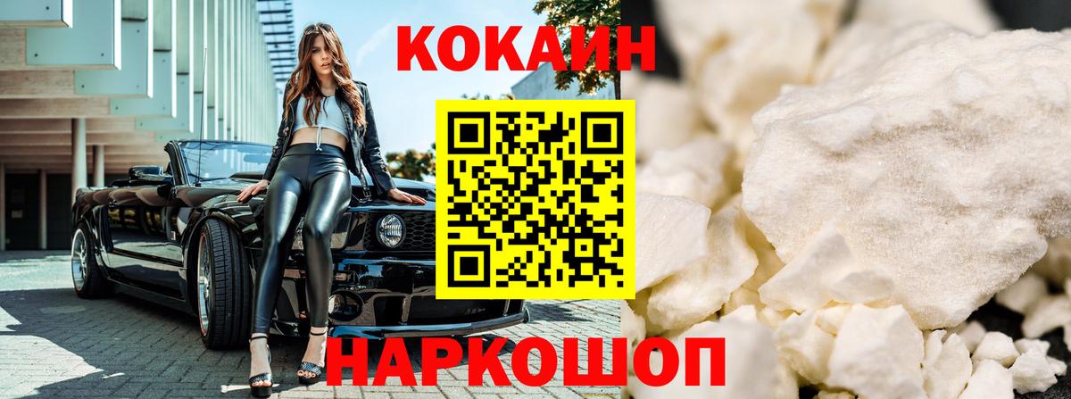 COCAIN Эквадор Рязань