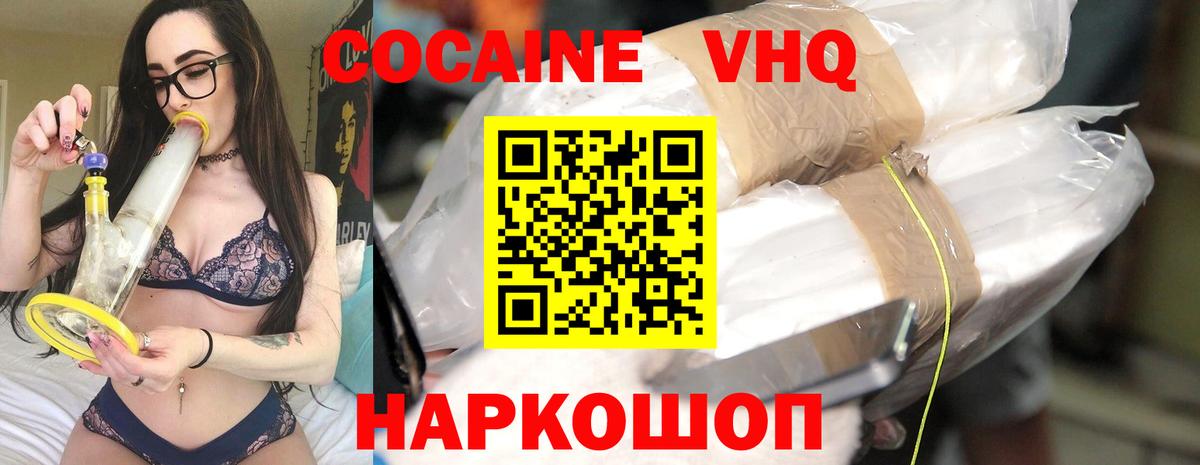 сколько стоит  Вход с VPN  COCAIN 98%  Рязань  COCAIN VHQ 