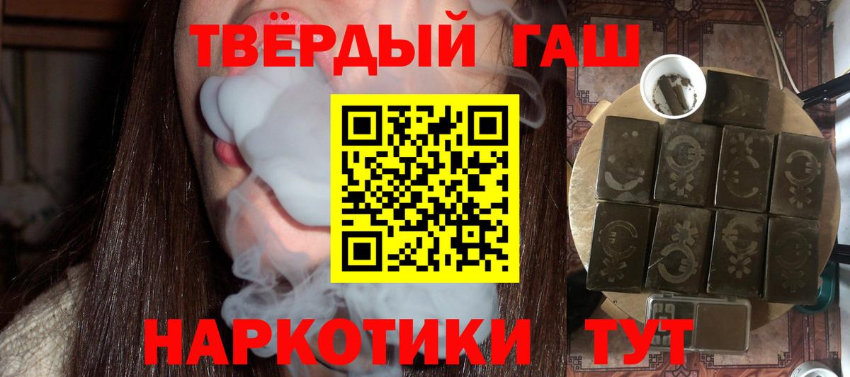 ГАШИШ 40% ТГК  Вход с VPN  ГАШИШ  Гашиш индика сатива  Рязань 