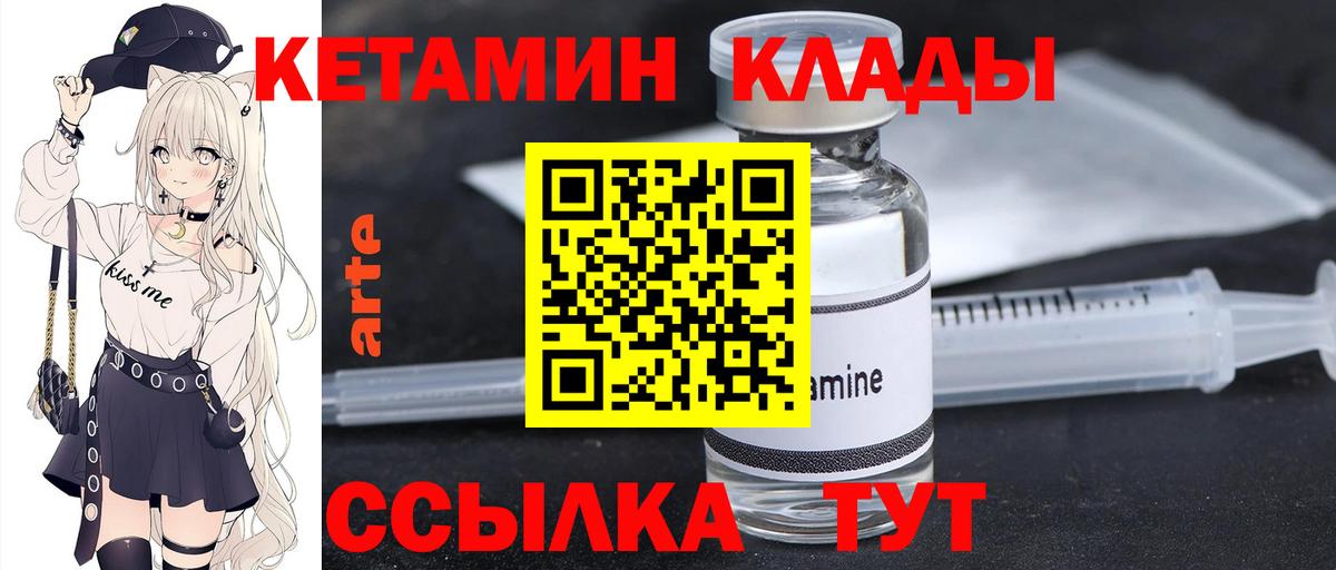 Рязань  КЕТАМИН VHQ  КЕТАМИН ketamine  Вход с VPN 