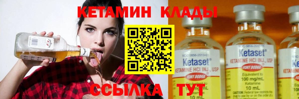 Кетамин VHQ Рязань