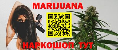 каннабис Рыбинск