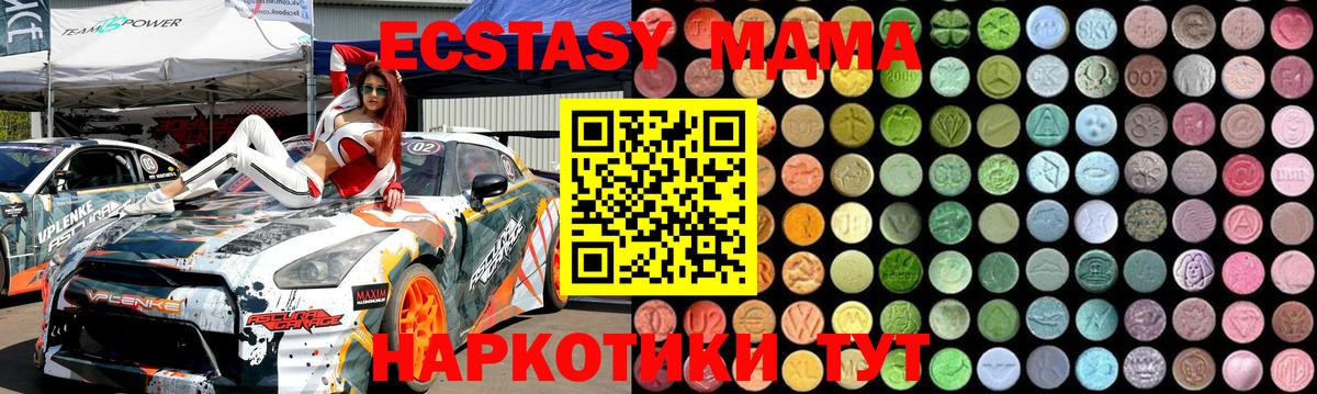 MDMA  МДМА VHQ  MDMA кристаллы  Вход с VPN  Рязань 