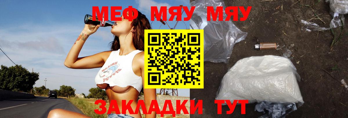 Мефедрон mephedrone  МЕФ  Меф кристаллы  Рязань  МЕФ  Вход с VPN 