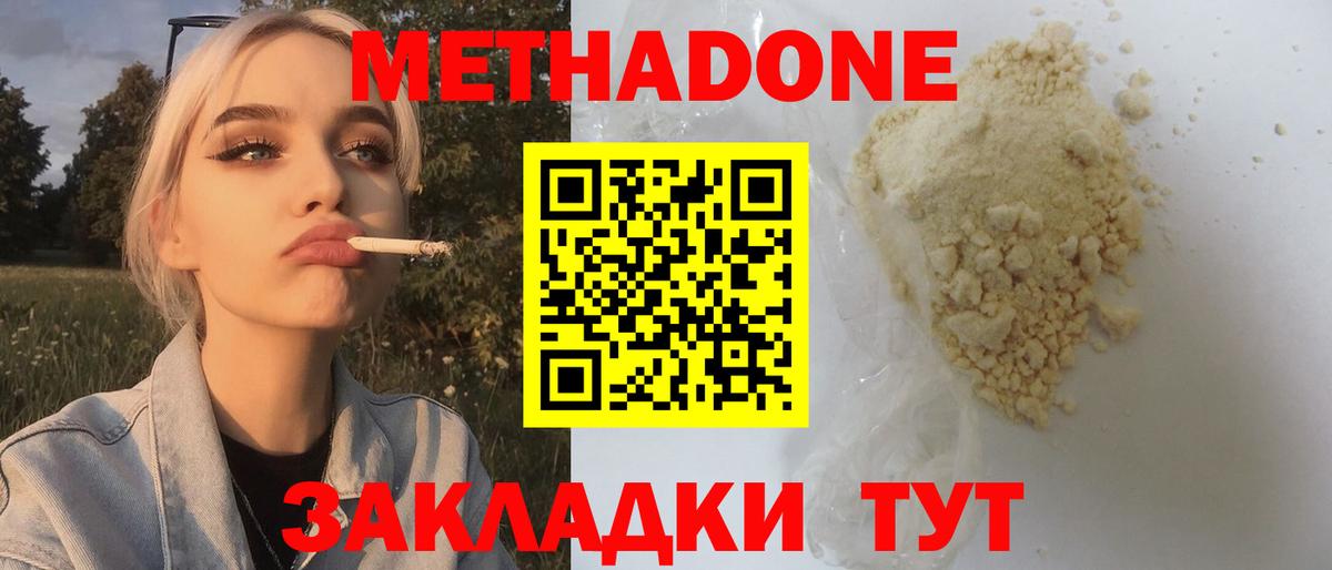 МЕТАДОН мёд  МЕТАДОН белоснежный  Рязань  Вход с VPN 