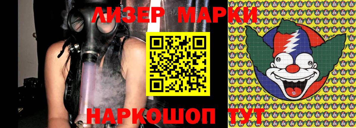 Рязань  Марки NBOMe 1,8мг  Вход с VPN 