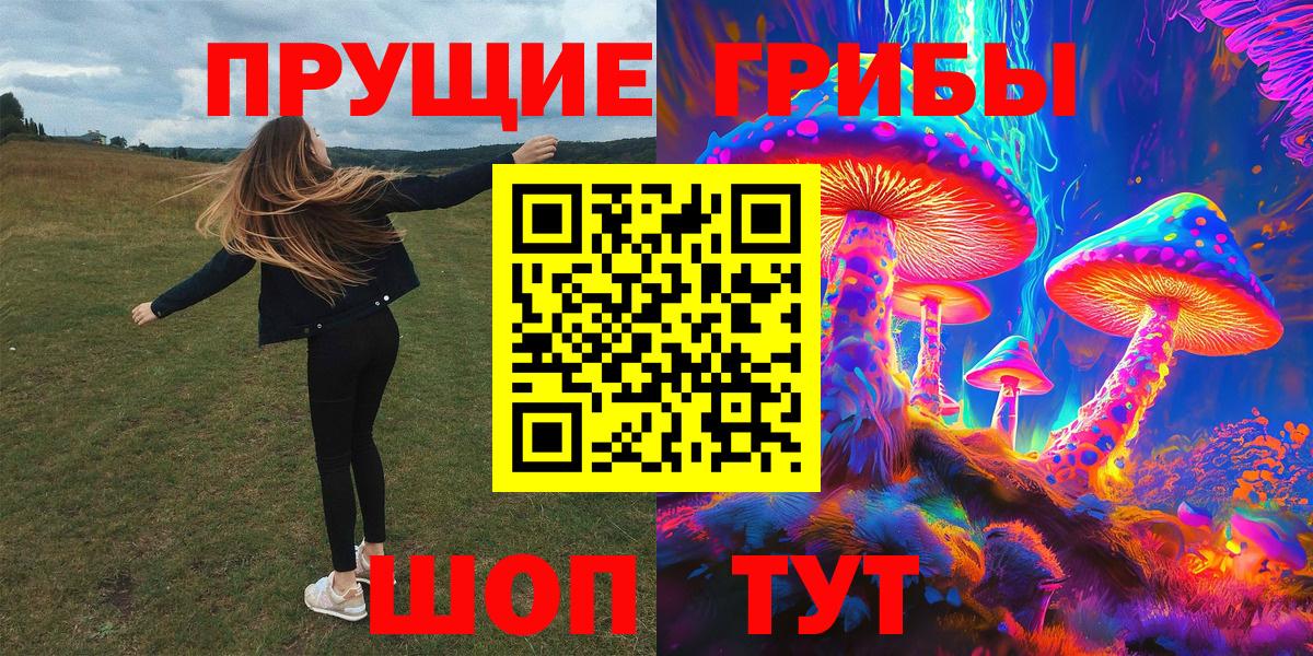 Галлюциногенные грибы мухоморы  Вход с VPN  Рязань 